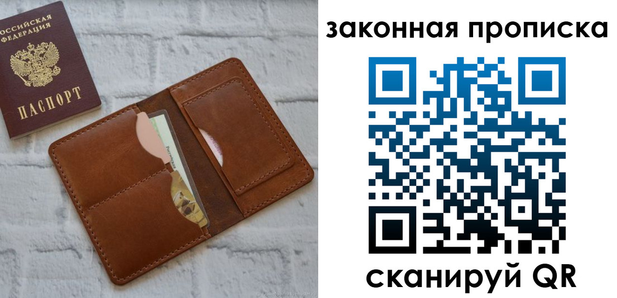прописка гарантия в Сарове