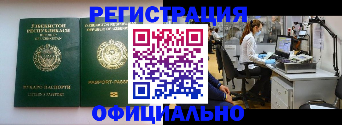 прописка для военкомата в Сарове