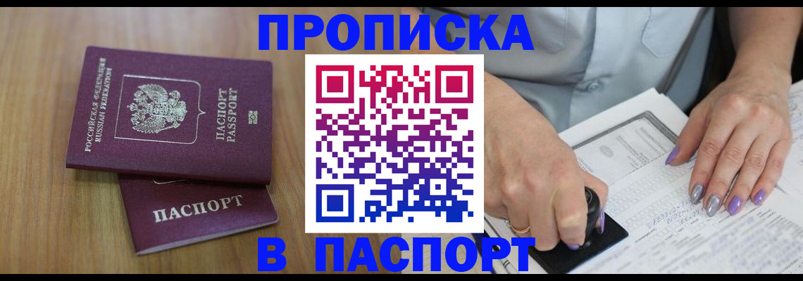 пропишу в квартире в Сарове