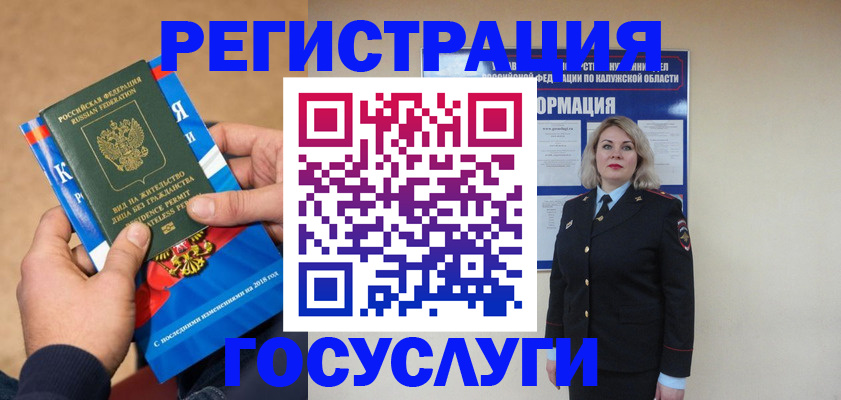 прописка 2025 в Сарове